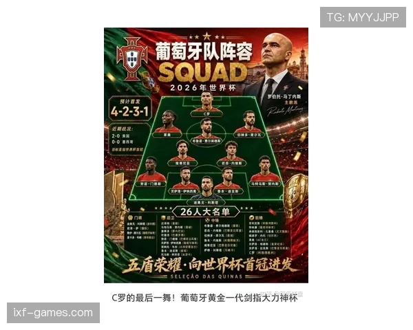 葡萄牙2026世界杯阵容深度解析 C罗领衔的黄金一代能否圆梦美加墨